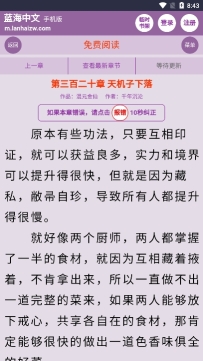 蓝海搜书手机版图3