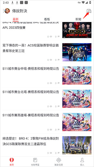 garena(1)