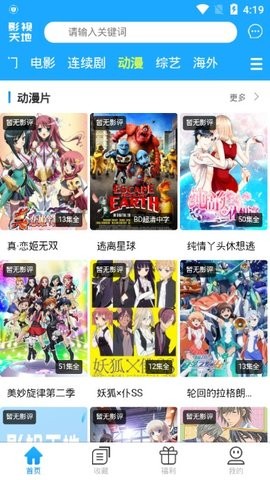 97影院app手机版(3)