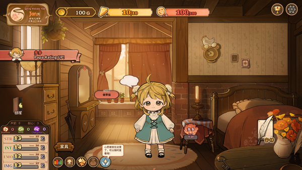 火山的女儿安卓版图4