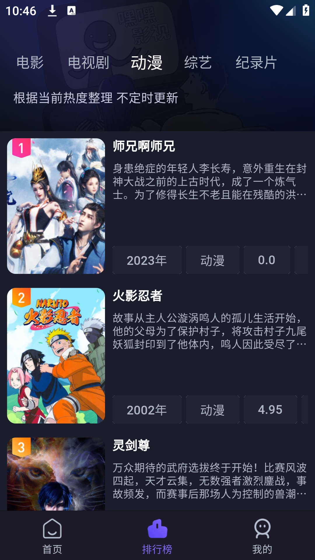 即刻追剧(2)