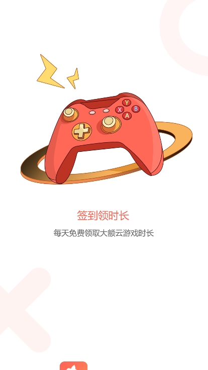 飞鸽云游戏(3)