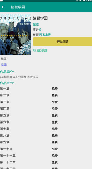 xm漫画app(3)