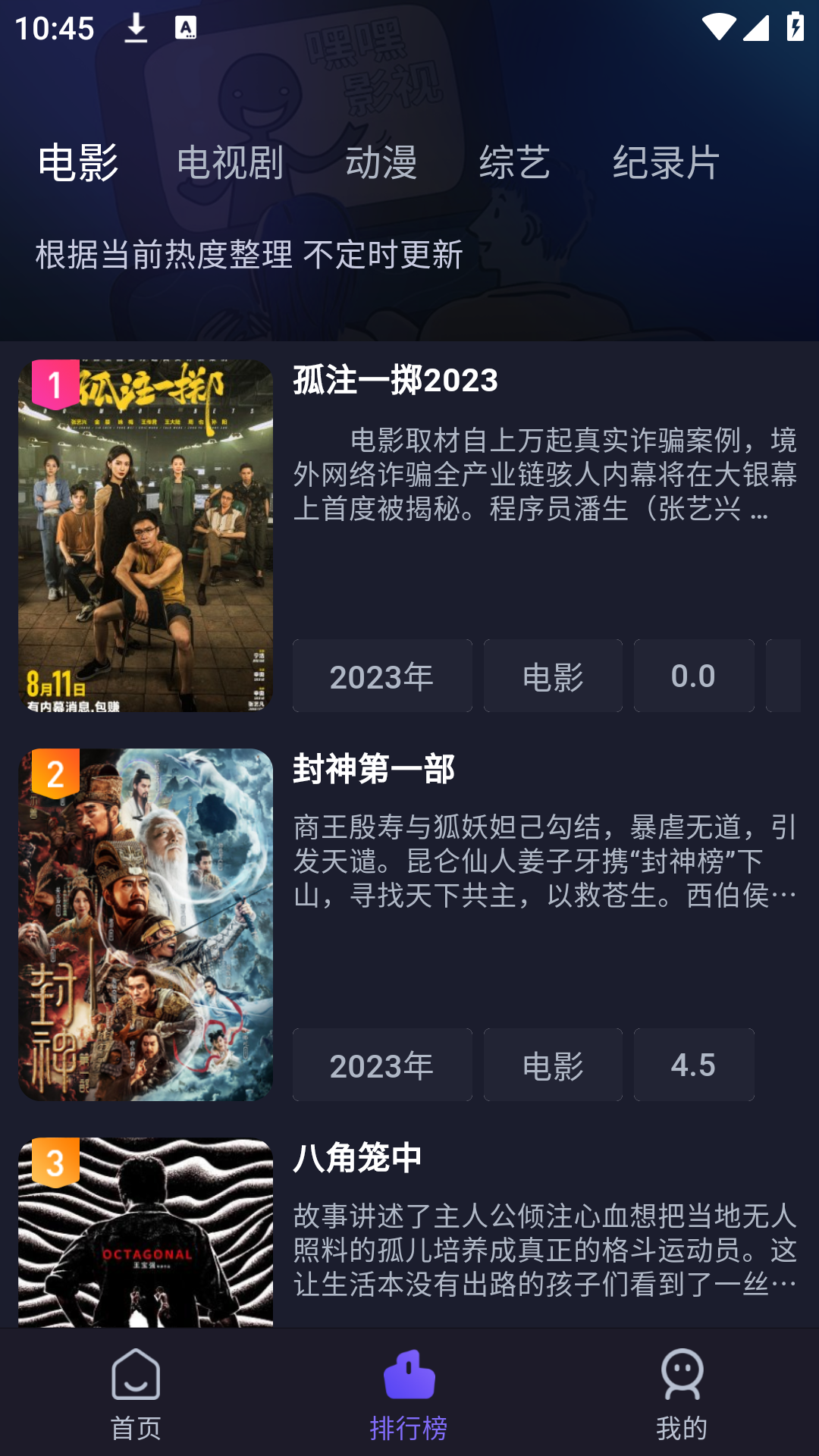 即刻追剧(1)