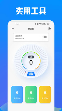 炎推安卓版图4