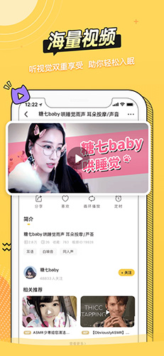 耳萌app(1)