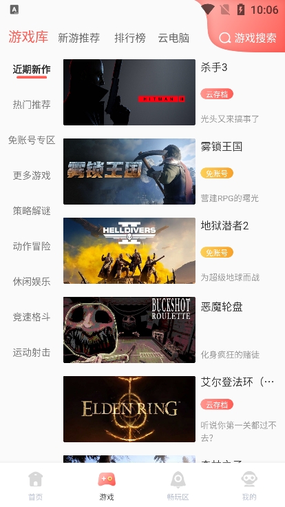 飞鸽云游戏(4)