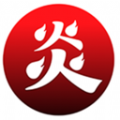 炎推安卓版