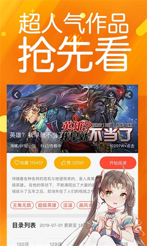 菠萝包漫画官方版图2