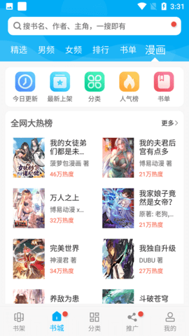 笔趣阁纯净版(3)