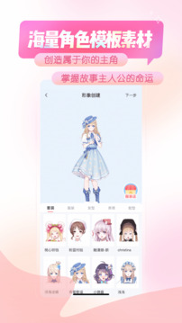 触漫app(1)
