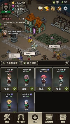 猎魔村物语官网版图1