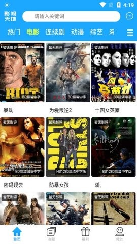 97影院app手机版(2)