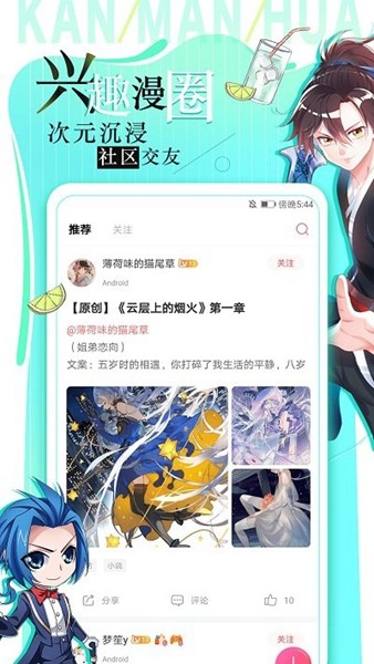 追漫大全正版(2)