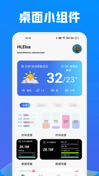 炎推安卓版图2