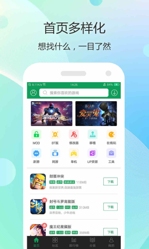 7399游戏盒正版图3