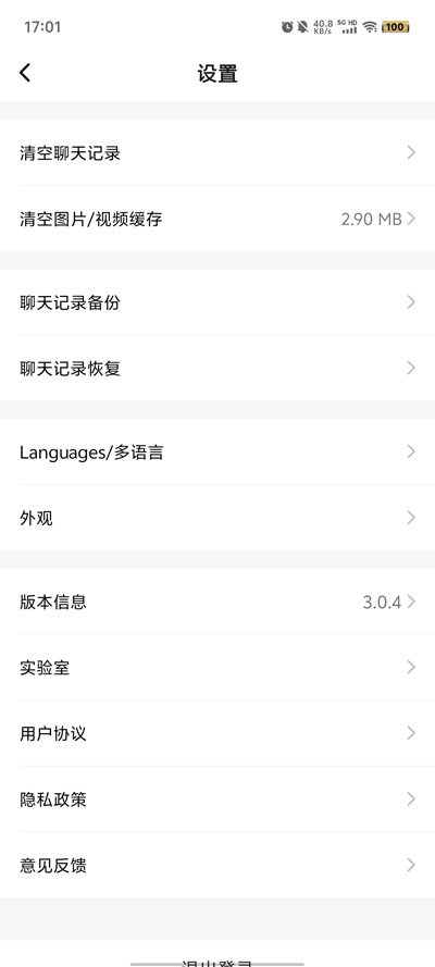 泡泡交友app最新版图3