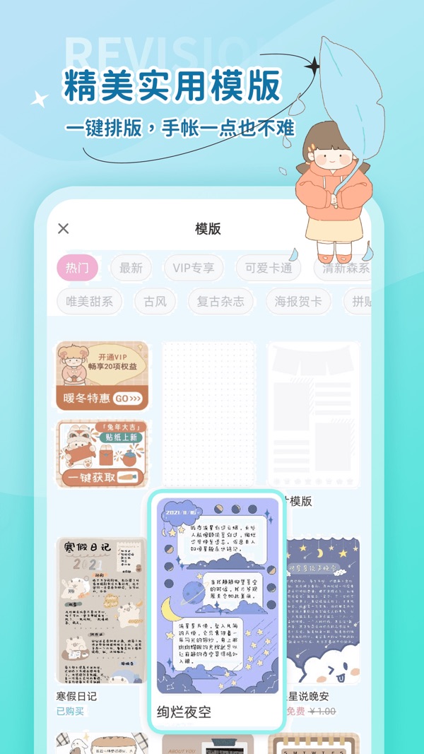 时光手帐(1)