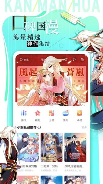追漫大全正版(1)