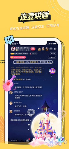 耳萌app(3)