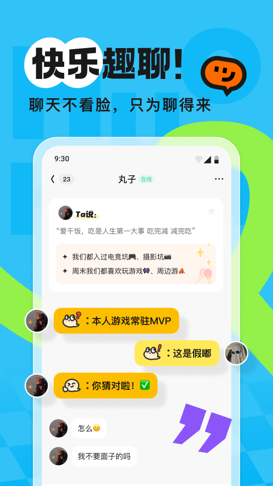 火花Chat最新版图1