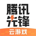 腾讯先锋官网版app