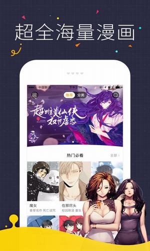 咔咪漫画(2)