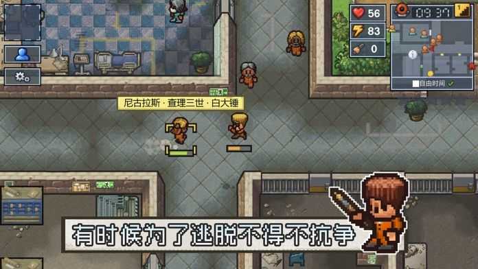 逃脱者2联机版图3