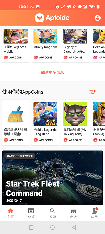 APTOIDE图3
