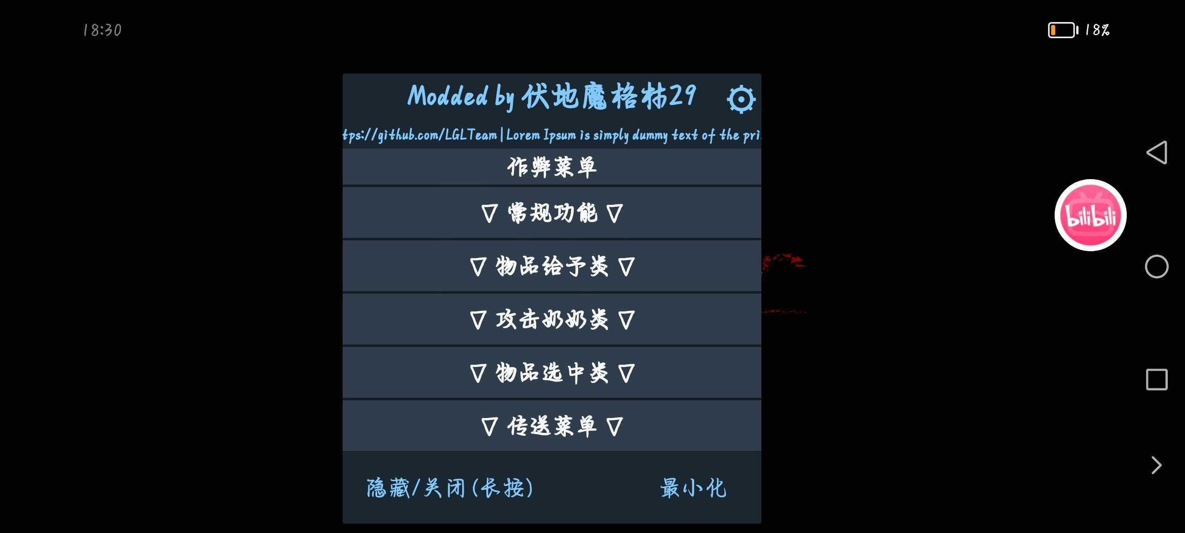 Granny格林菜单2.5版本图1