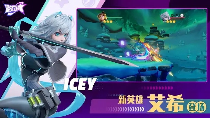 派对之星官方正版图3