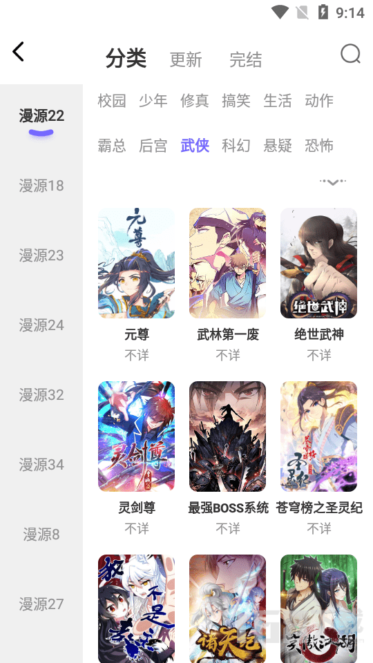 梭哈漫画纯净版(1)