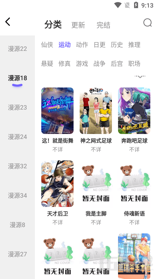 梭哈漫画纯净版(3)