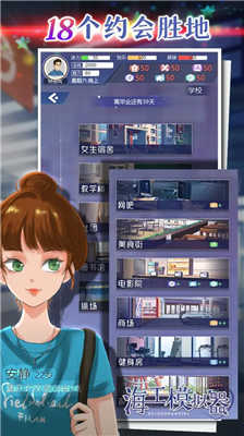 海王模拟器安卓版2025(5)