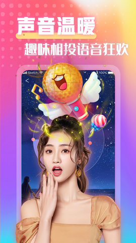 甜密聊天app安卓版图1