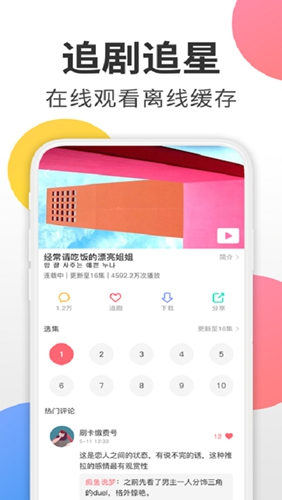 韩剧迷(3)