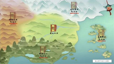  门客钺疆图4