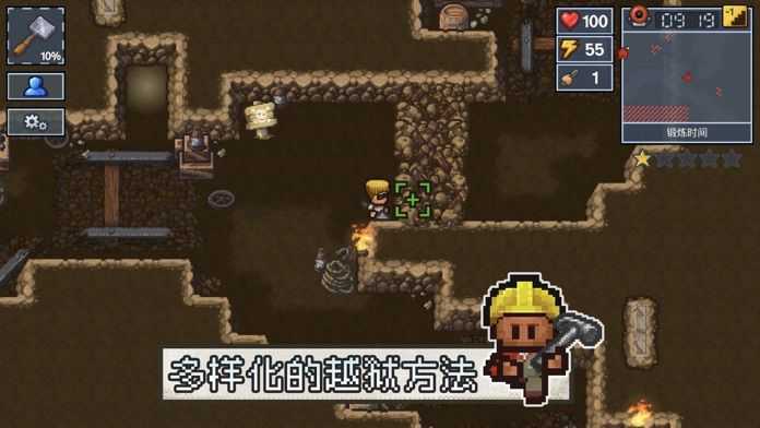 逃脱者2联机版图2