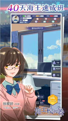 海王模拟器安卓版2025(2)