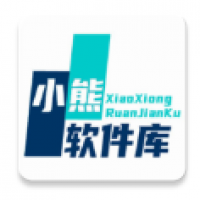 小熊软件库官方版
