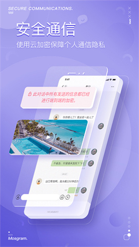 泡泡聊天最新版图1