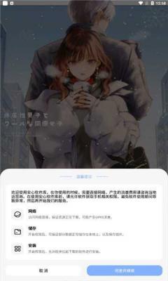安心软件库图3