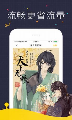 咔咪漫画(1)
