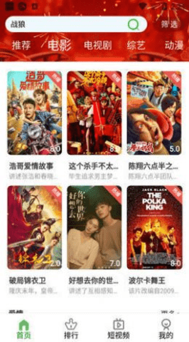 林谷追剧(2)