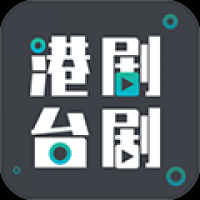 港剧台剧通app