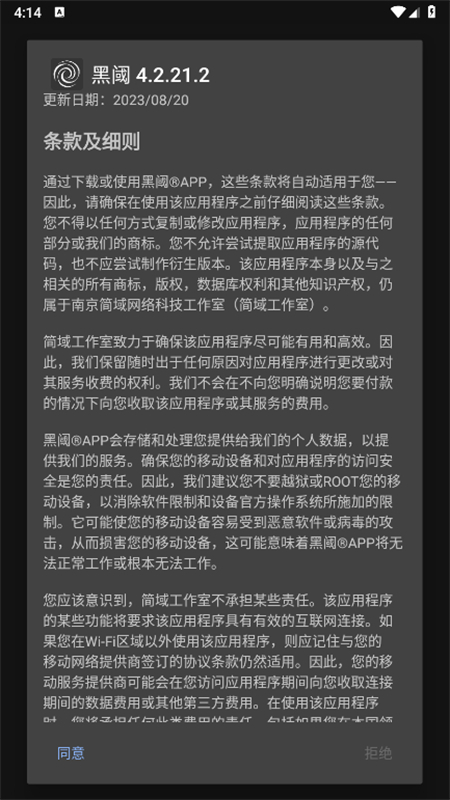 黑阈