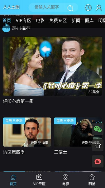 人人土剧(1)