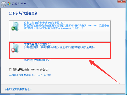 window7旗舰版图3