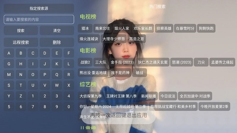 摸鱼影视仓图1