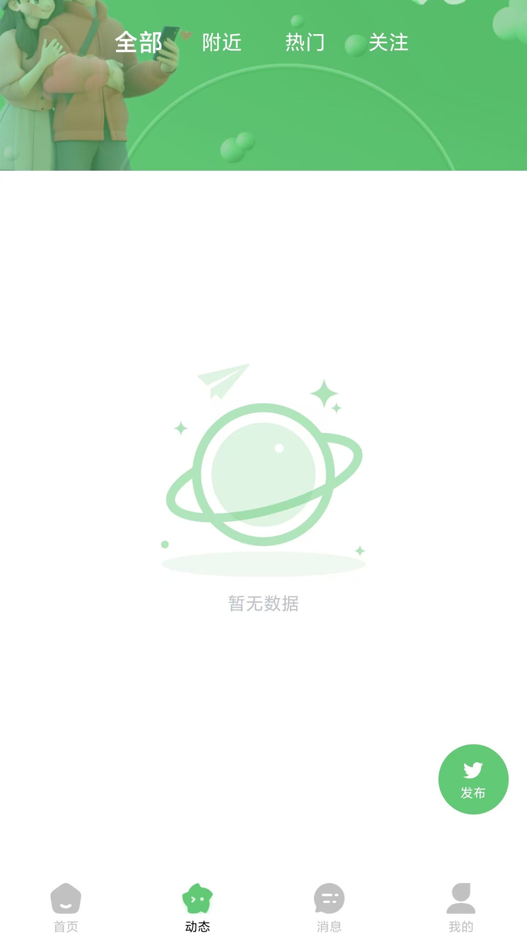 缘选交友网图3